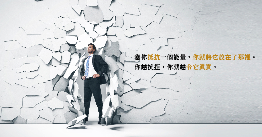 【為何「抗拒會持續,靜觀會消失」?】 | 與神對話