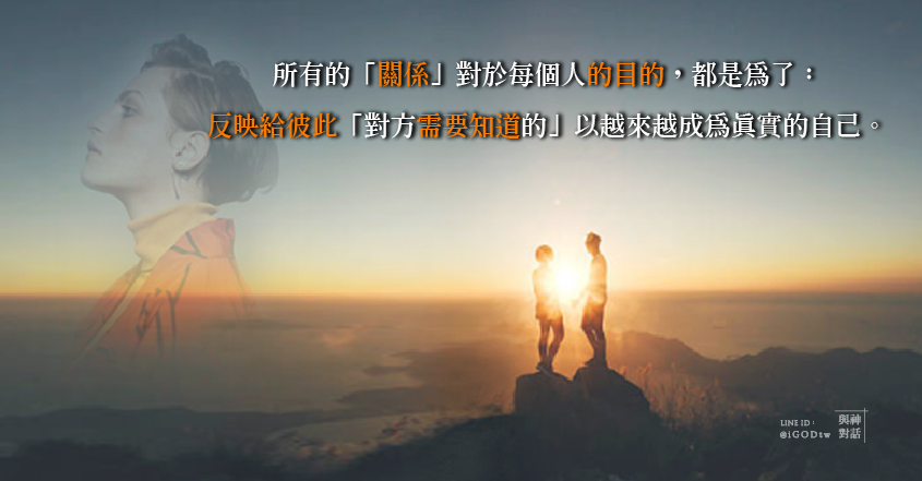 【面對負面消極的人，什麼是你可以展現的？】 | 與神對話